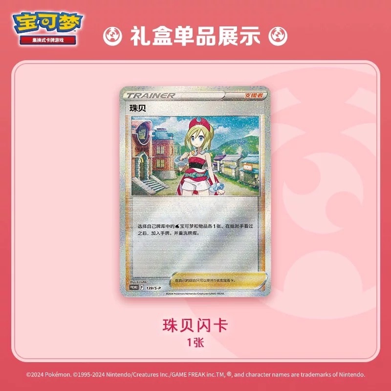 New Pokemon TCG Elite Trainer  - Card Penny Sleeve recension och pris